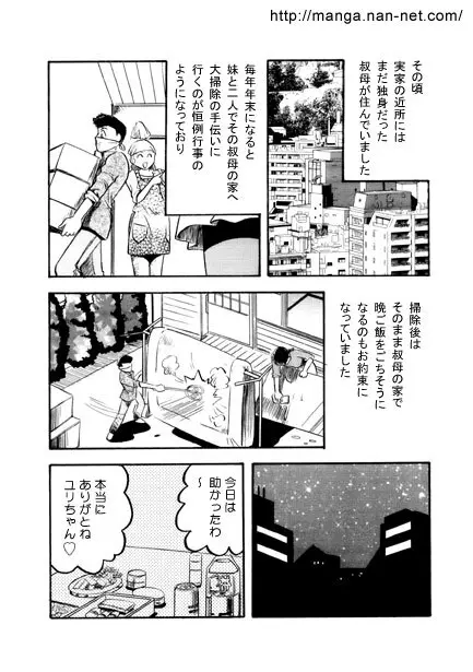 青春メモリ〜 Page.3