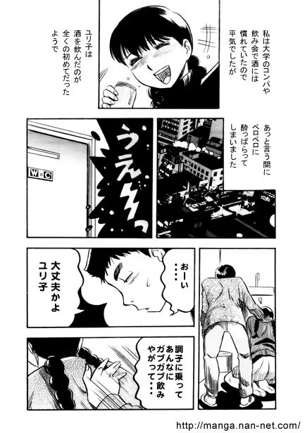 青春メモリ〜 Page.6