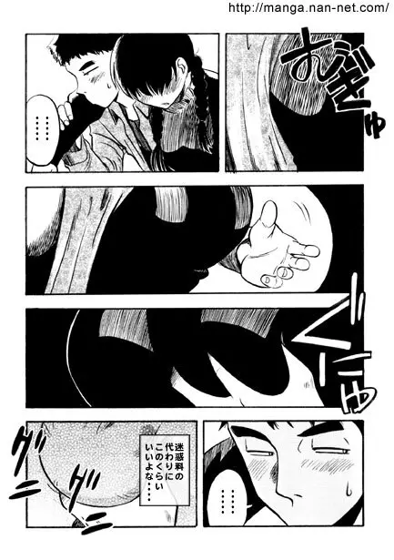 青春メモリ〜 Page.8