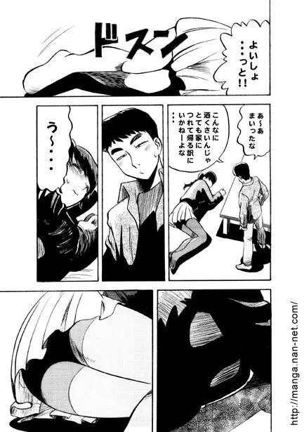 青春メモリ〜 Page.9