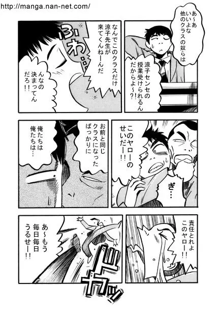 最後のプレゼント Page.3