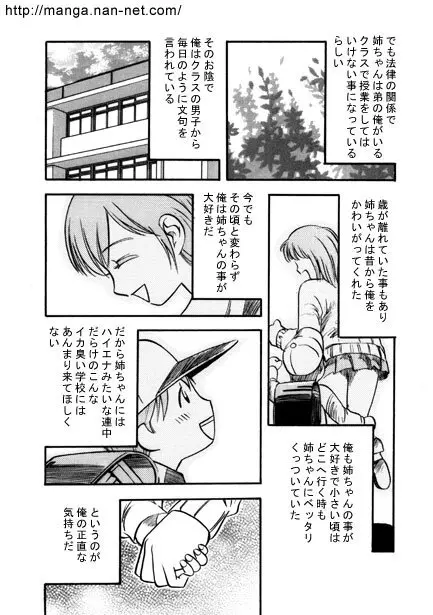 最後のプレゼント Page.6