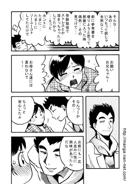 おべんきょしましょ Page.10