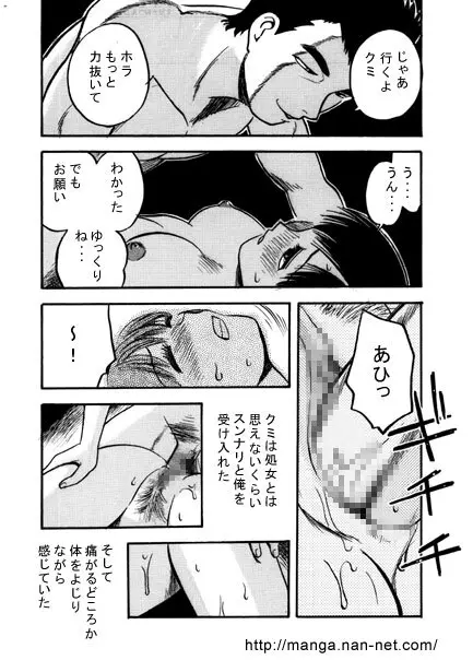 おべんきょしましょ Page.14