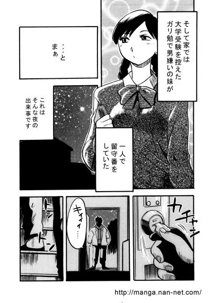 おべんきょしましょ Page.3