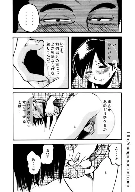 おべんきょしましょ Page.6