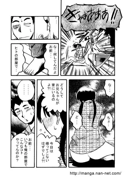 おべんきょしましょ Page.9