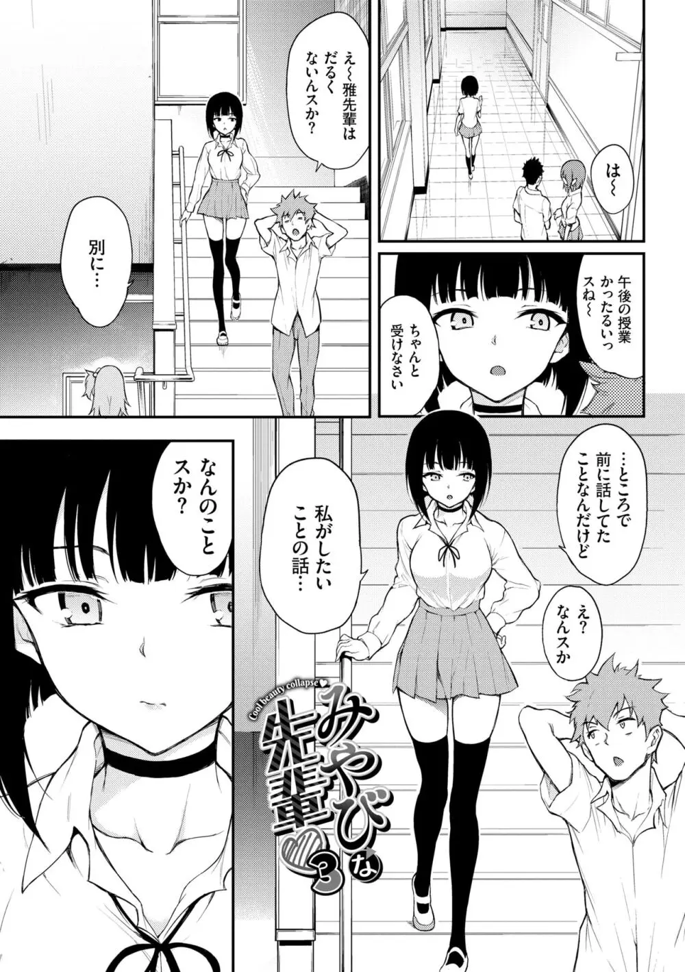 らぶゆー♥ Page.103