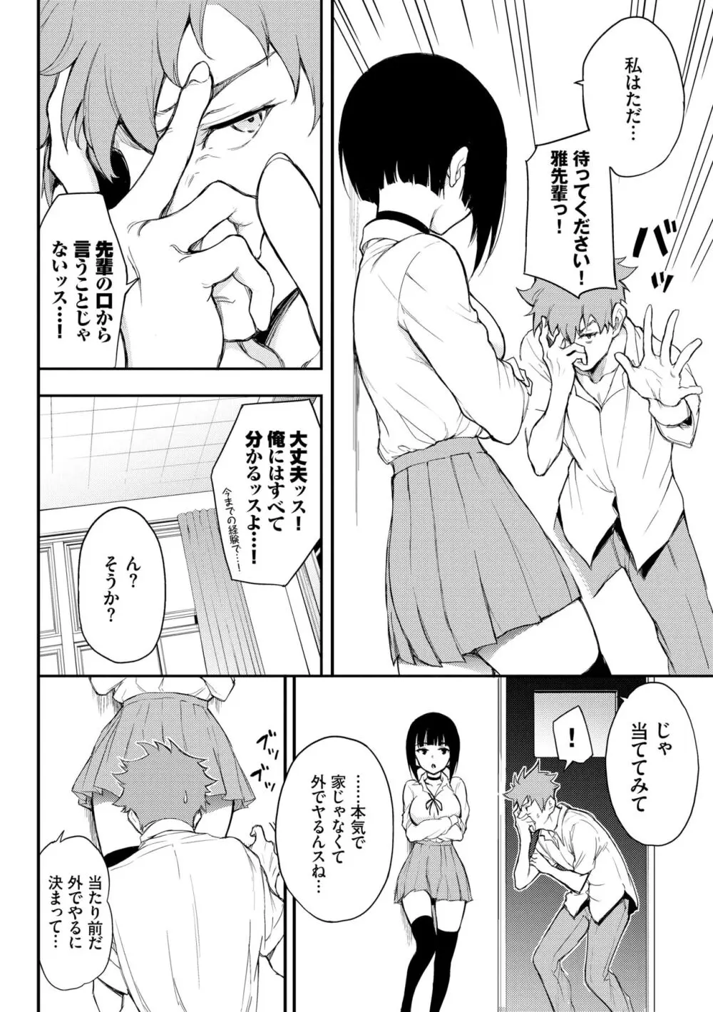 らぶゆー♥ Page.106