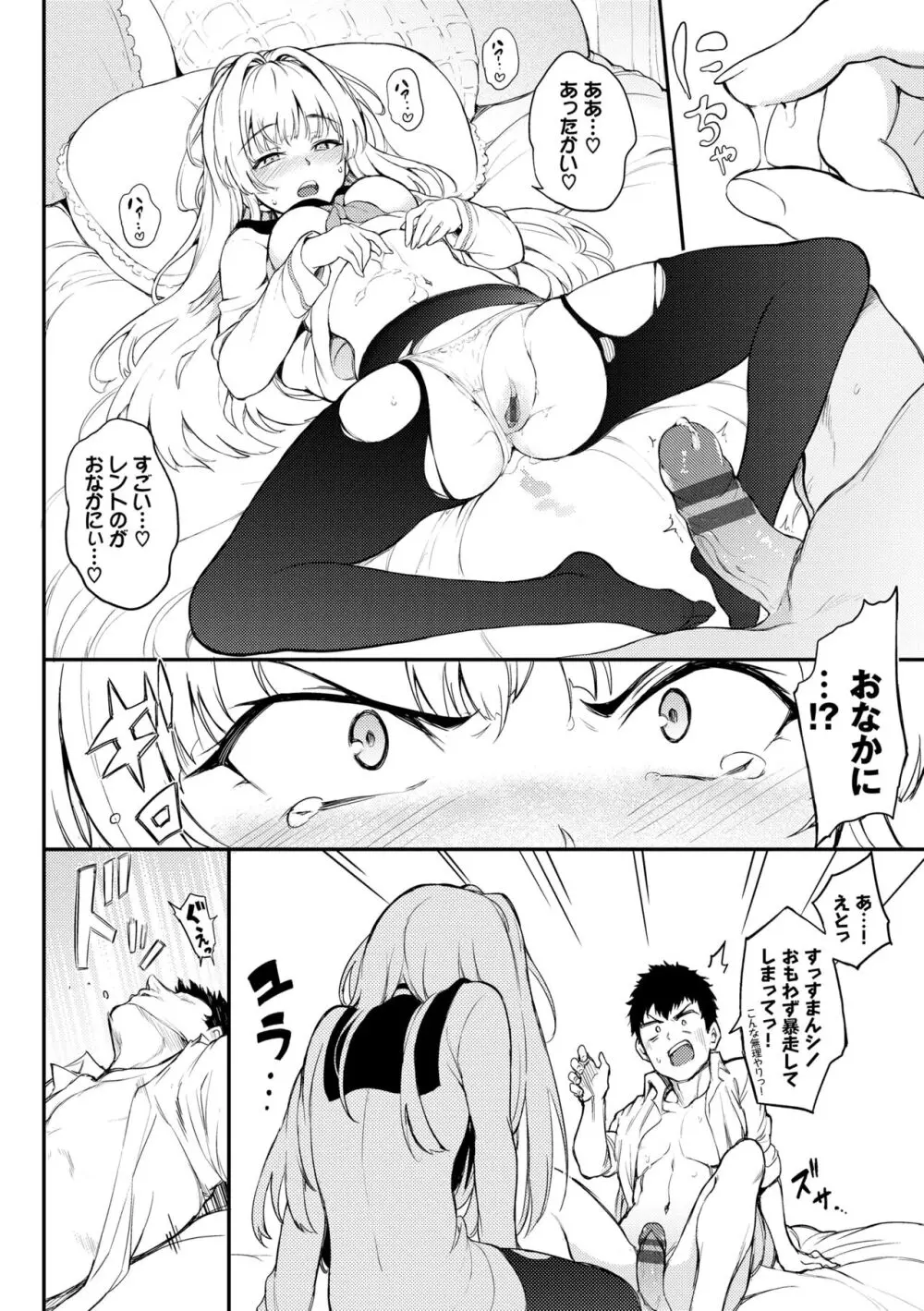 らぶゆー♥ Page.40