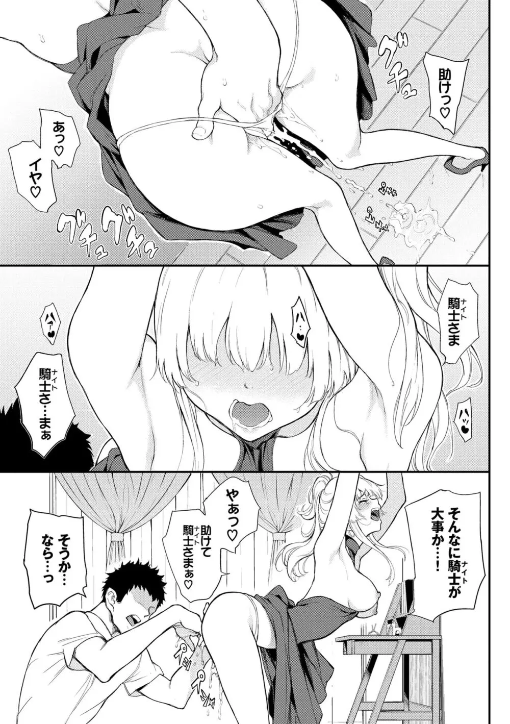 らぶゆー♥ Page.67