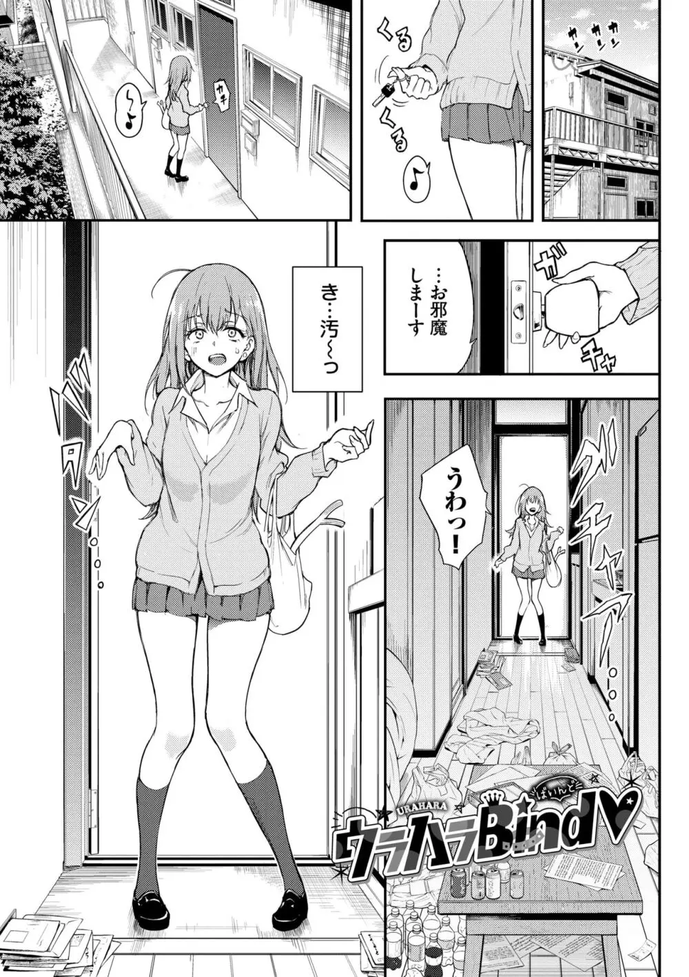 らぶゆー♥ Page.7