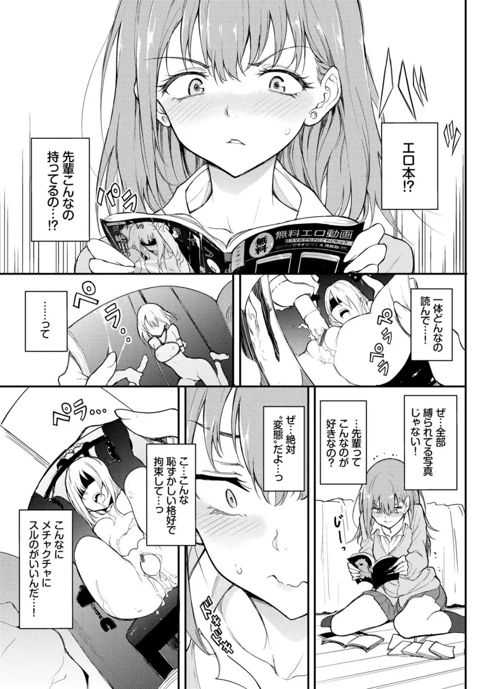 らぶゆー♥ Page.9