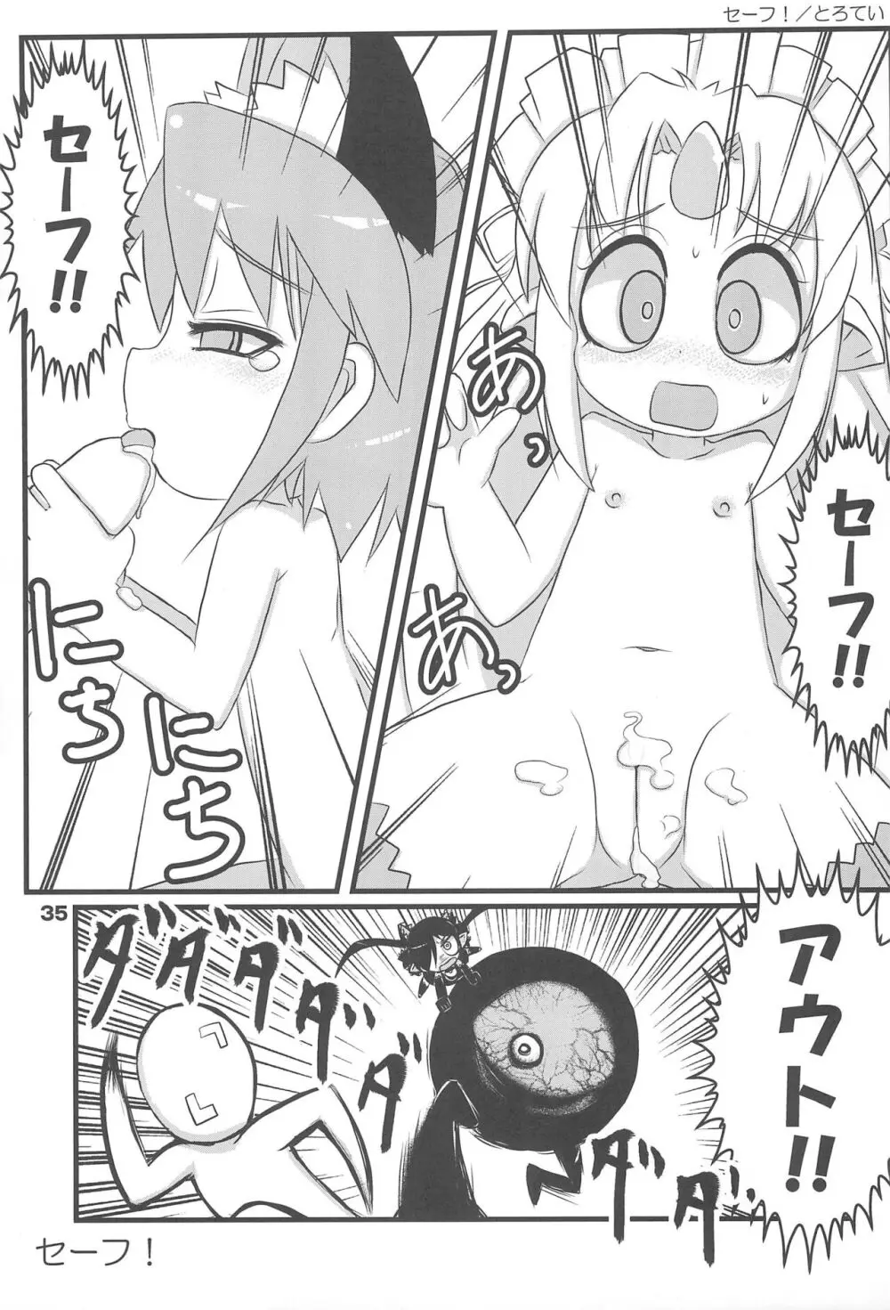 こどもでちゃれんじ 1 Page.35