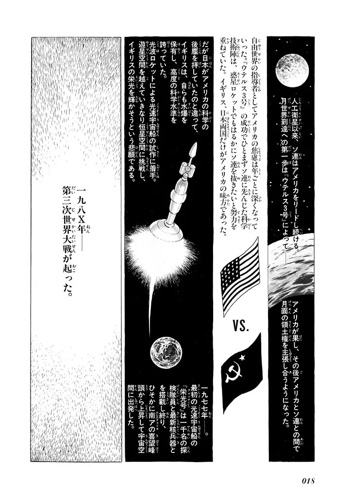 家畜人ヤプー 2 復刻版 Page.19