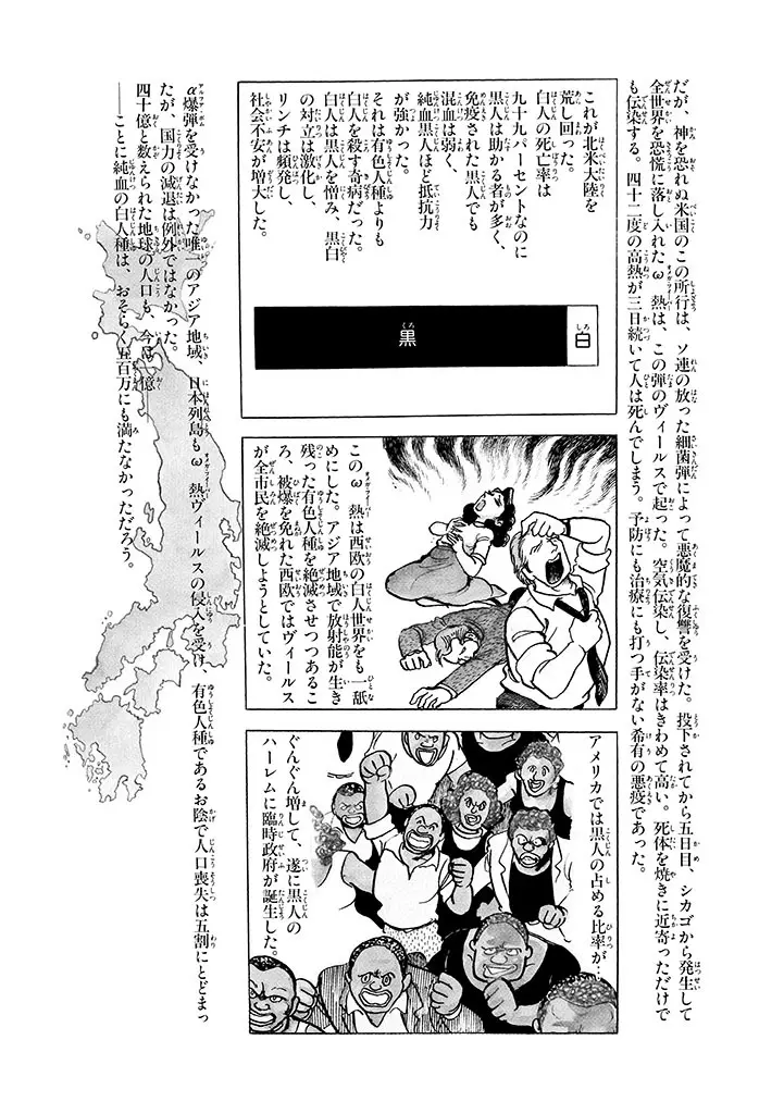 家畜人ヤプー 2 復刻版 Page.21