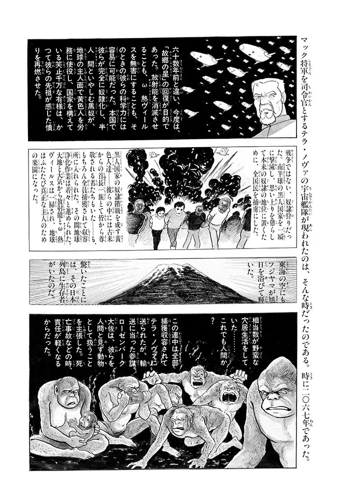 家畜人ヤプー 2 復刻版 Page.29