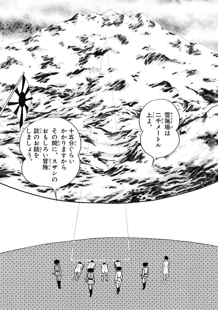 家畜人ヤプー 2 復刻版 Page.68