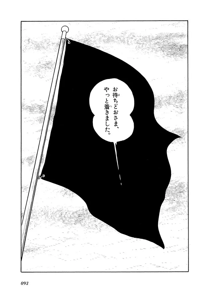 家畜人ヤプー 2 復刻版 Page.94