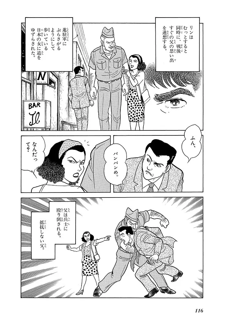 家畜人ヤプー 4 復刻版 Page.120