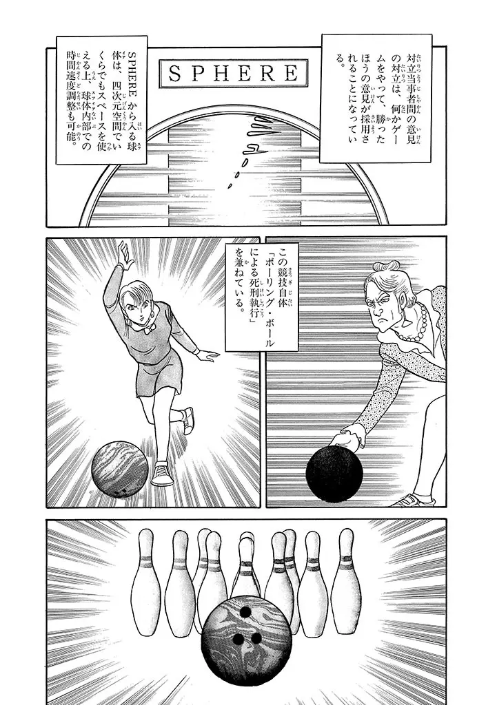 家畜人ヤプー 4 復刻版 Page.186