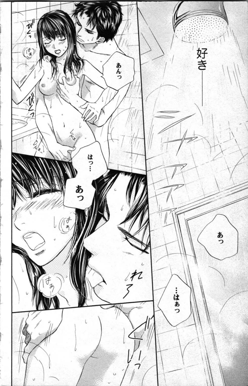 禁断兄妹 Page.6