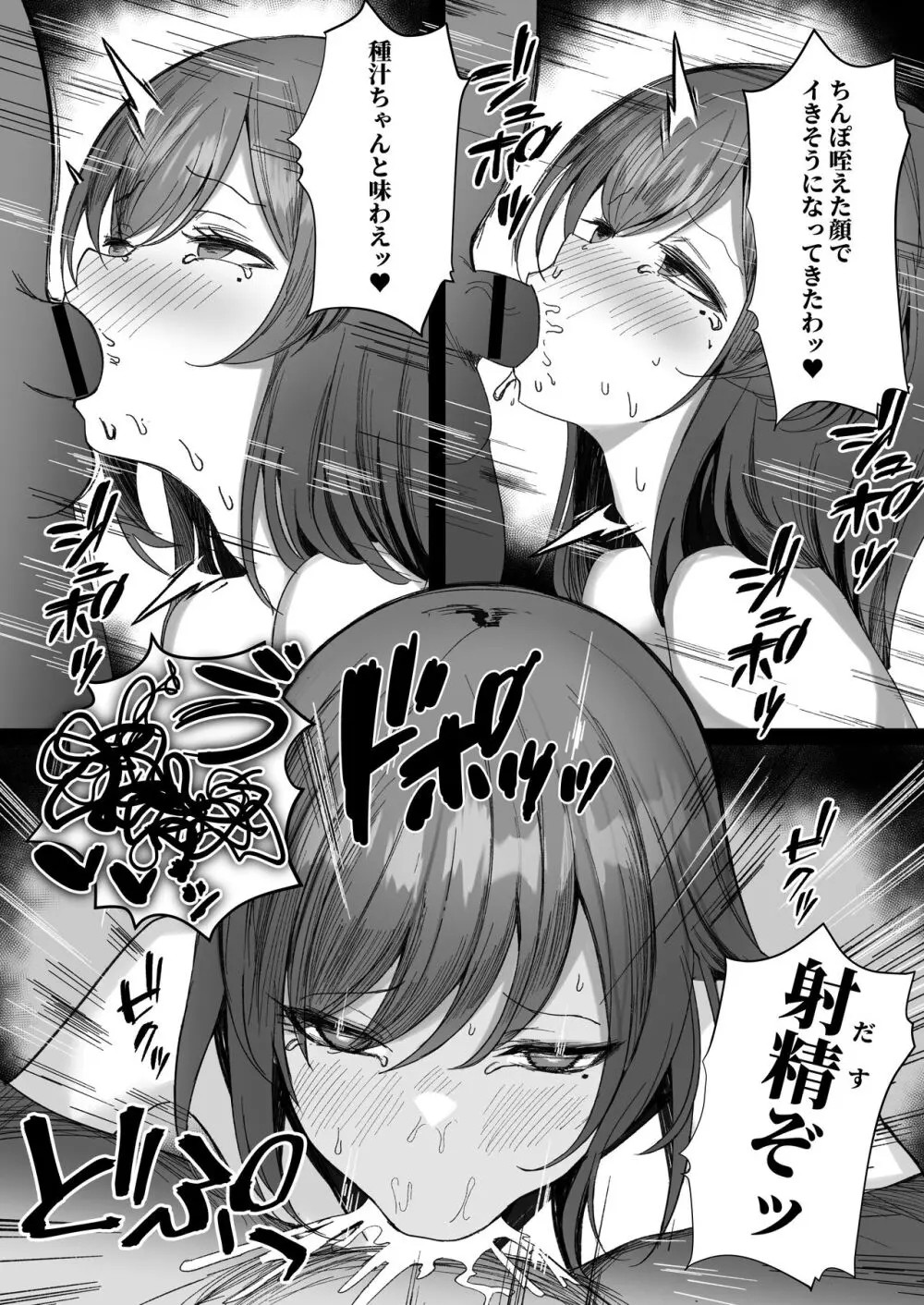 花散~清楚系巨乳お姉さんが種付けおじさんに寝取られる物語~ Page.12