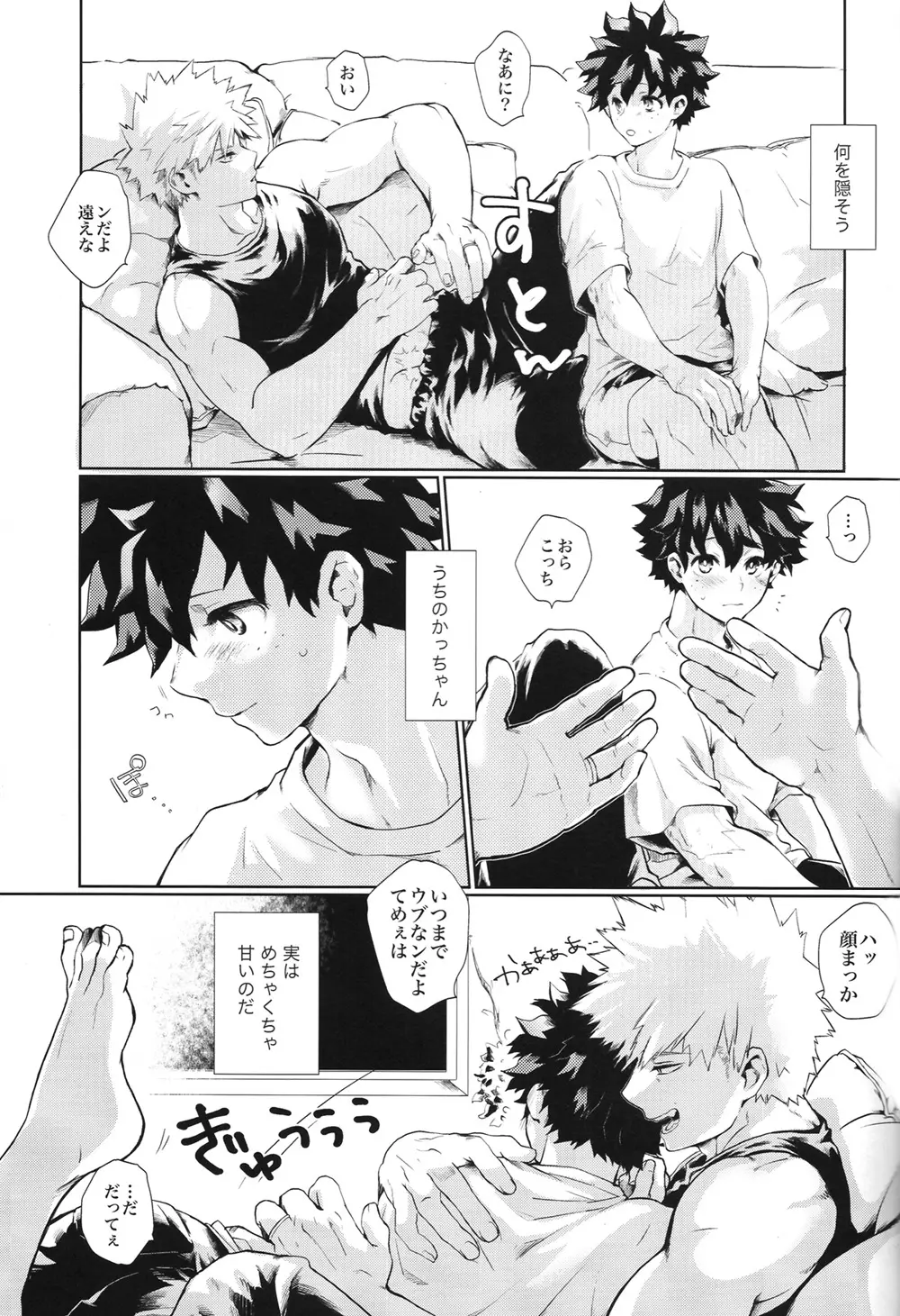 今日なんの日? Page.5