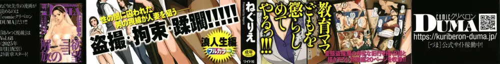 絡みつく視線4 無料でエロ漫画・同人誌を楽しむ｜Hentai - Raw 1