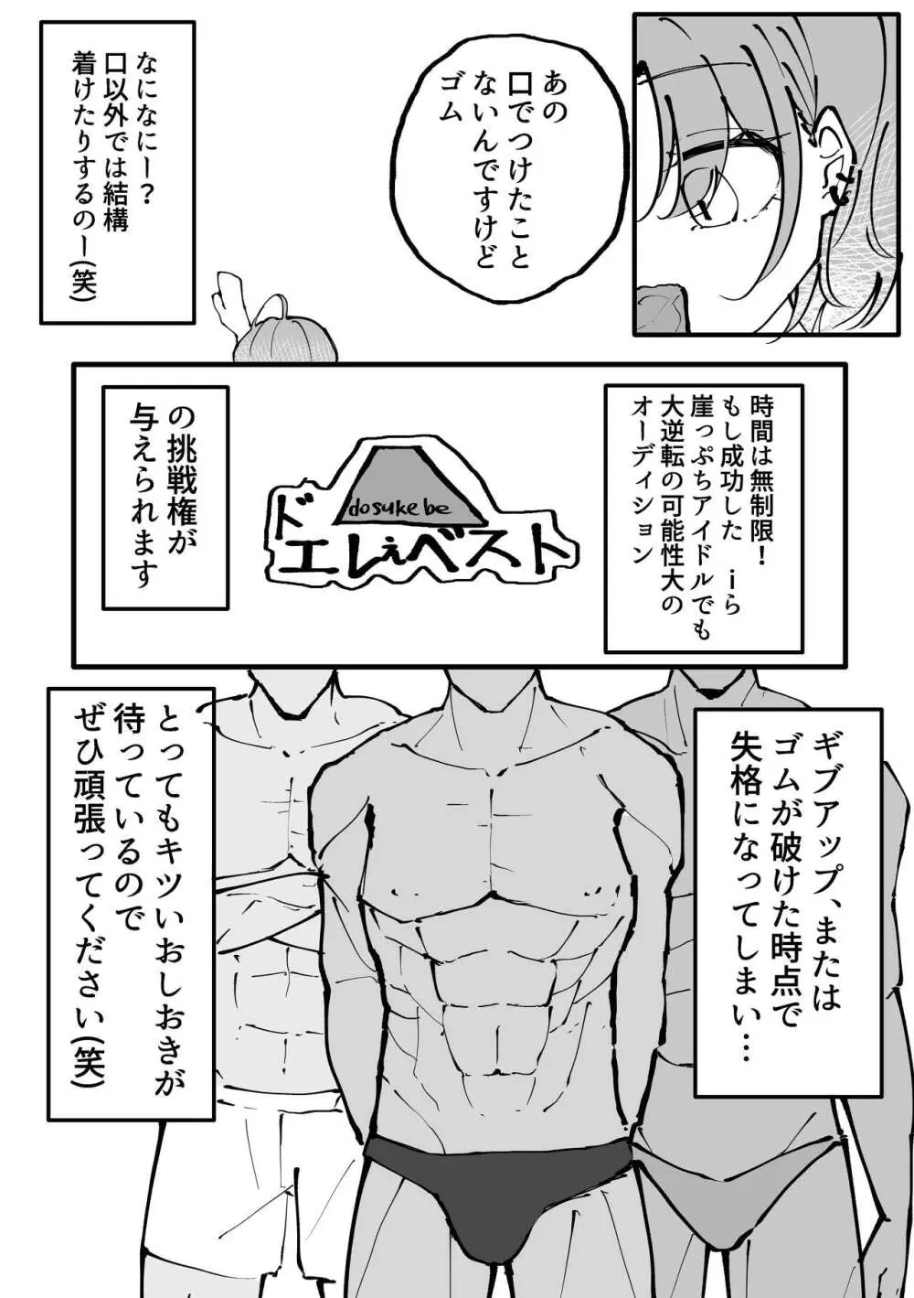 浅倉透ドスケベ一人合同 Page.40