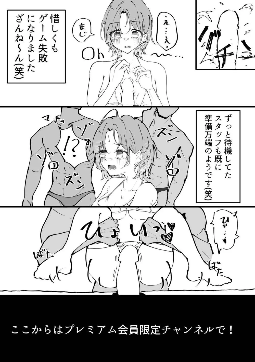 浅倉透ドスケベ一人合同 Page.43