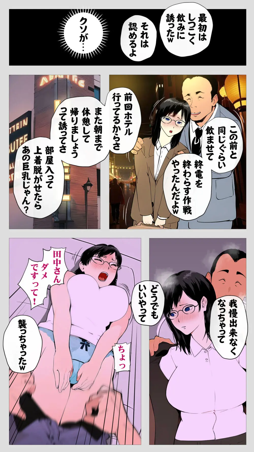 怖い経理の桐谷さん Page.61