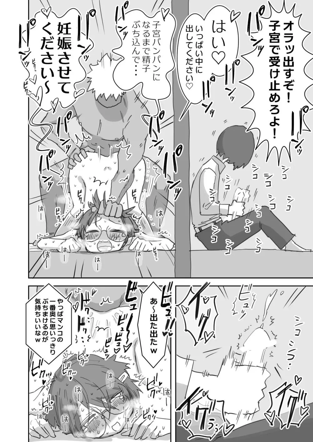 僕の大好きなあの娘はクズ兄貴の肉オナホ Page.15