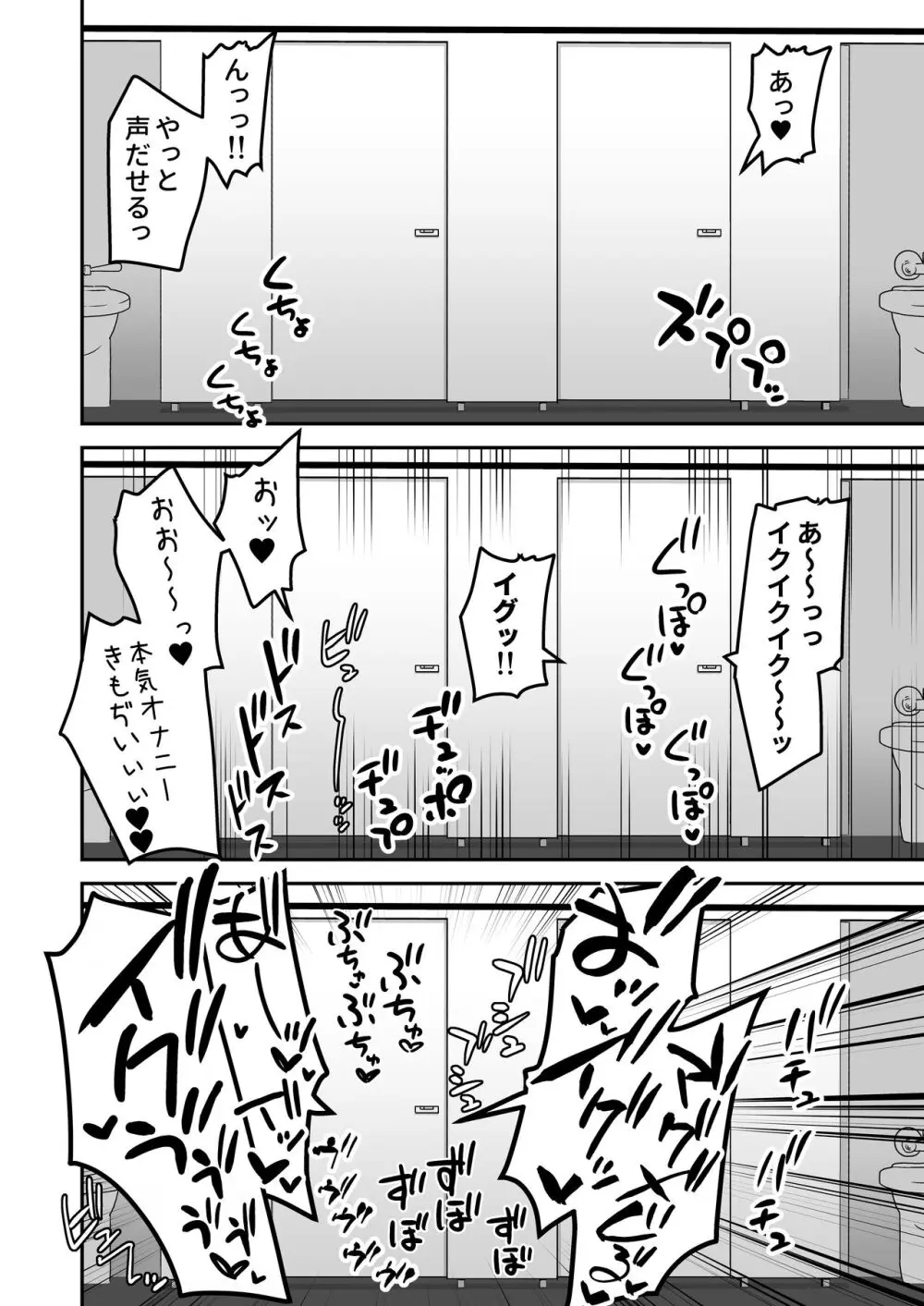 無知な○リっこがオナニーにどハマりしちゃう話。2 -もはや無知ではない編- Page.28