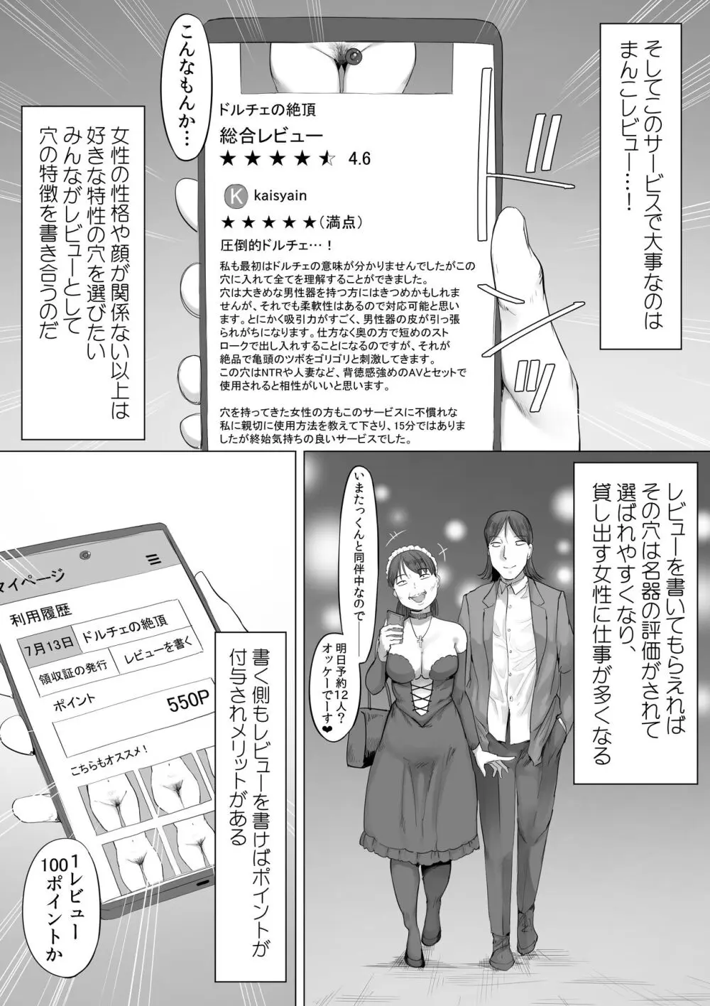 全国空きま●こ活用サービス Page.10