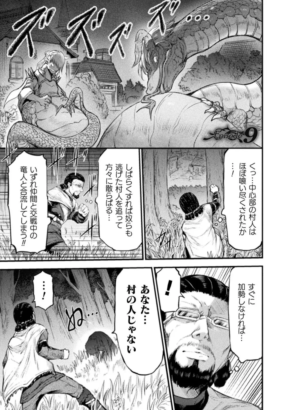 世呑の竜2 Page.57