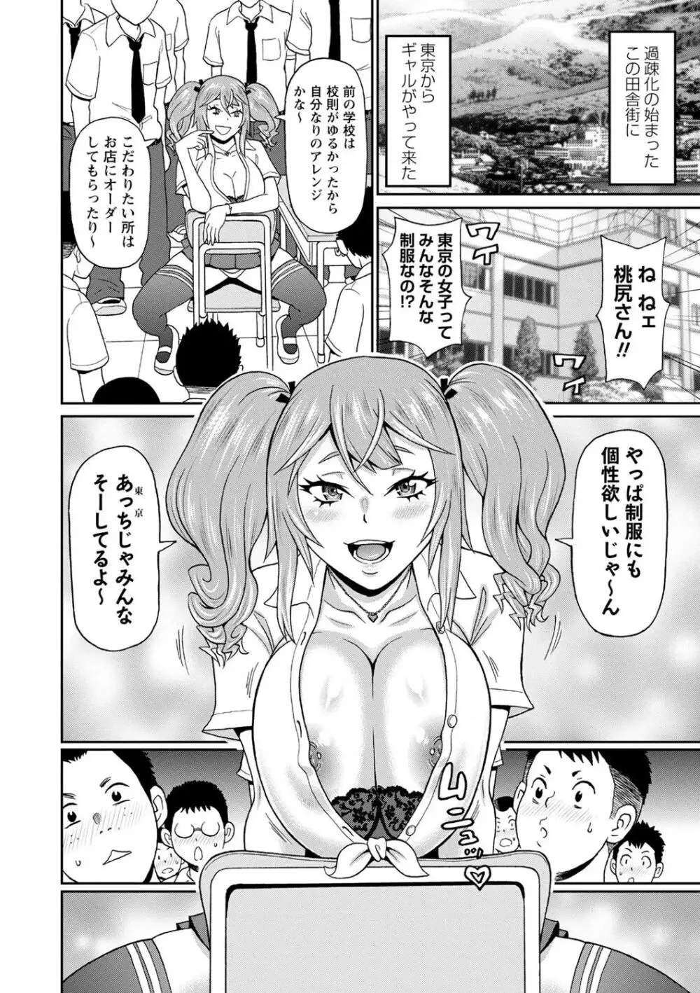 全力穴娘 Page.10