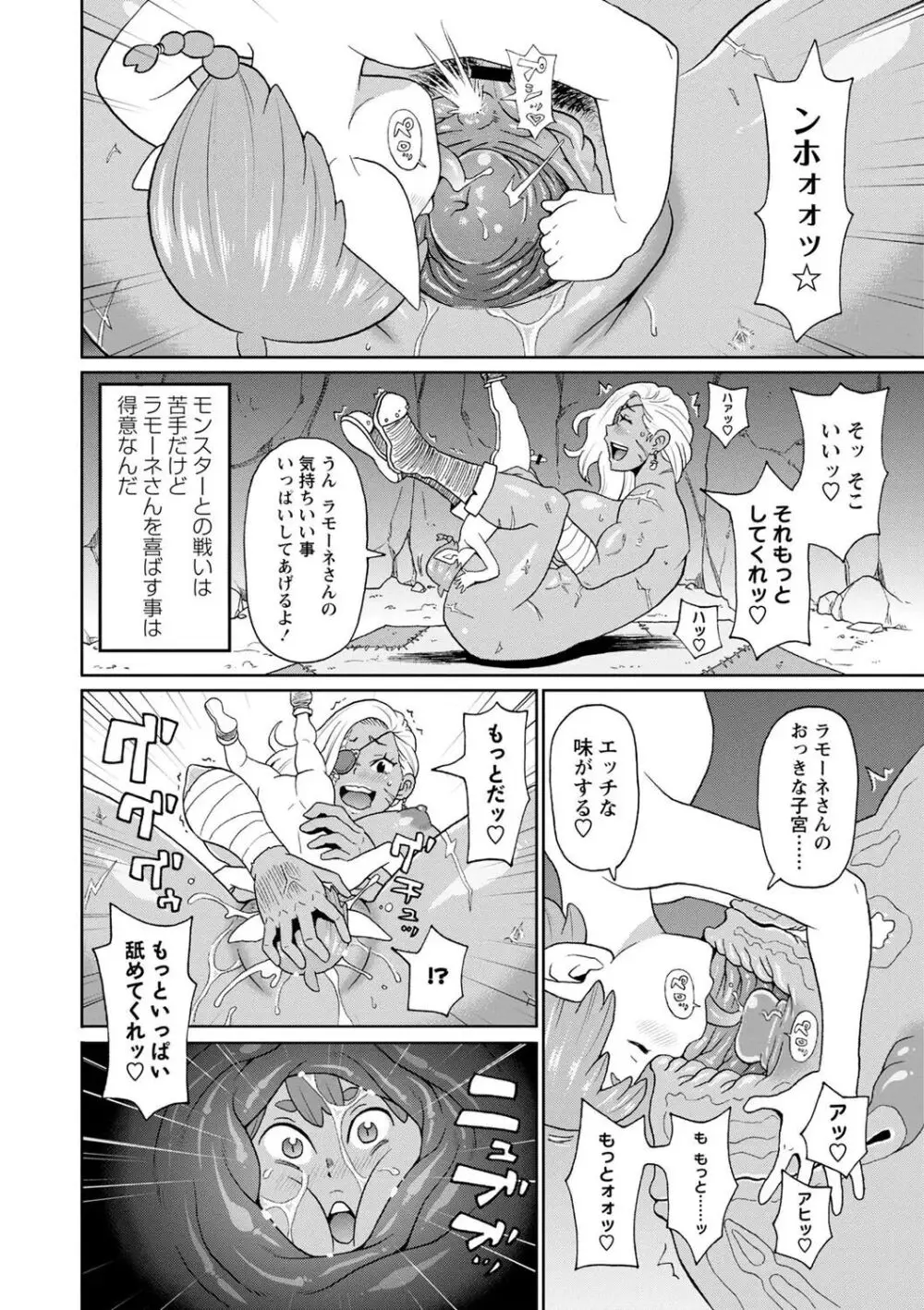 全力穴娘 Page.156