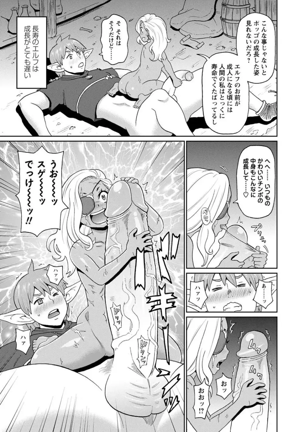 全力穴娘 Page.165