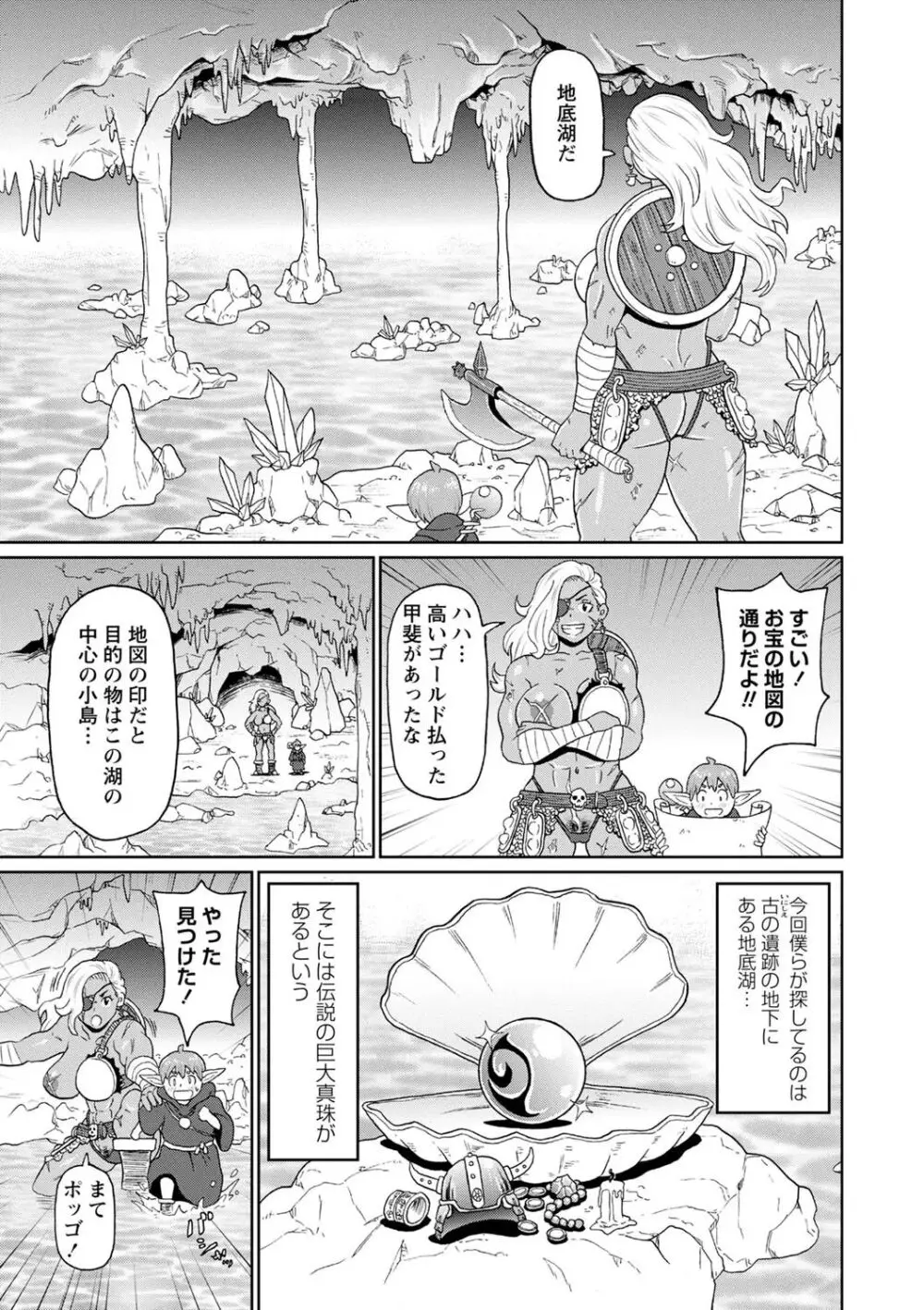 全力穴娘 Page.179