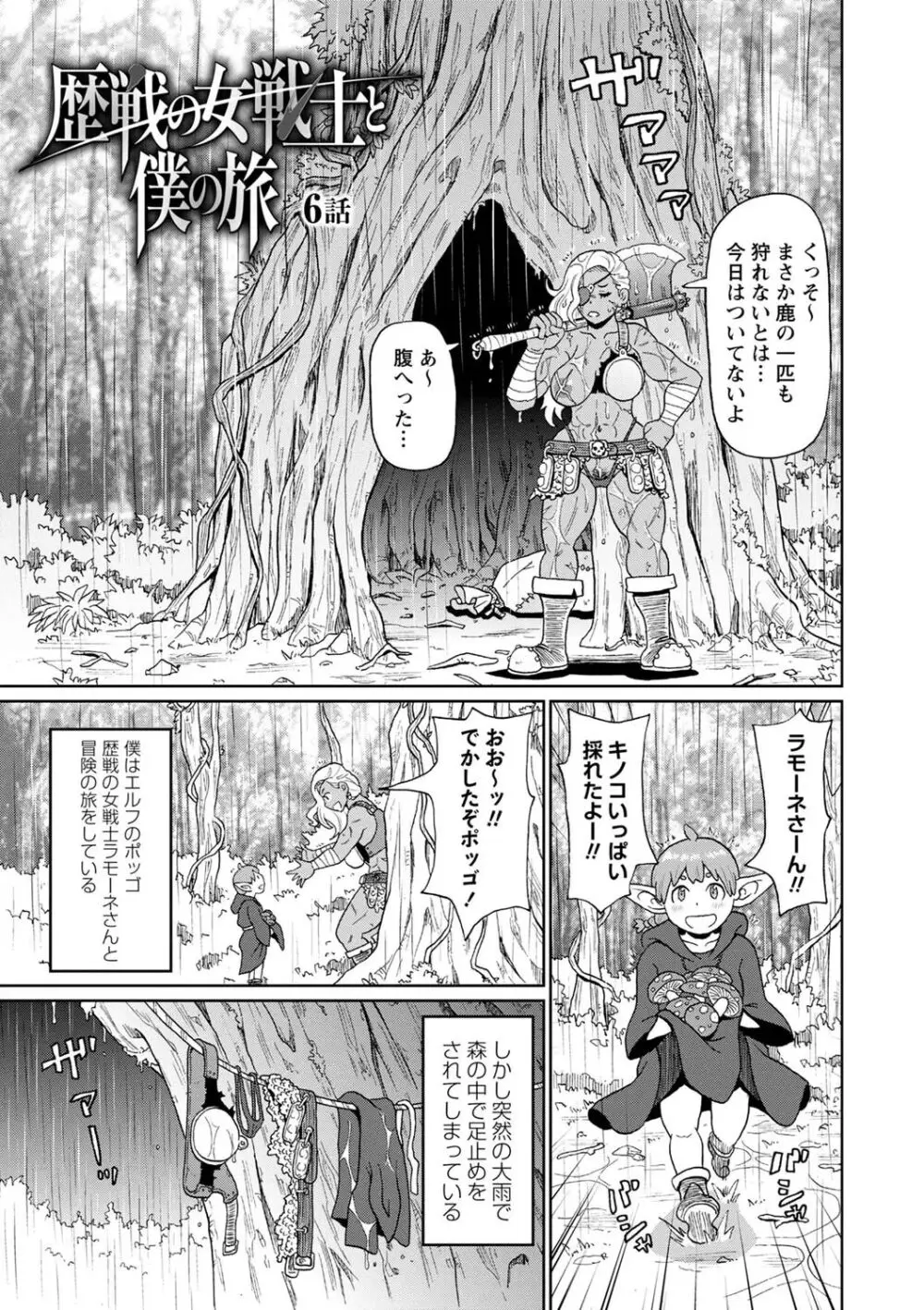 全力穴娘 Page.201