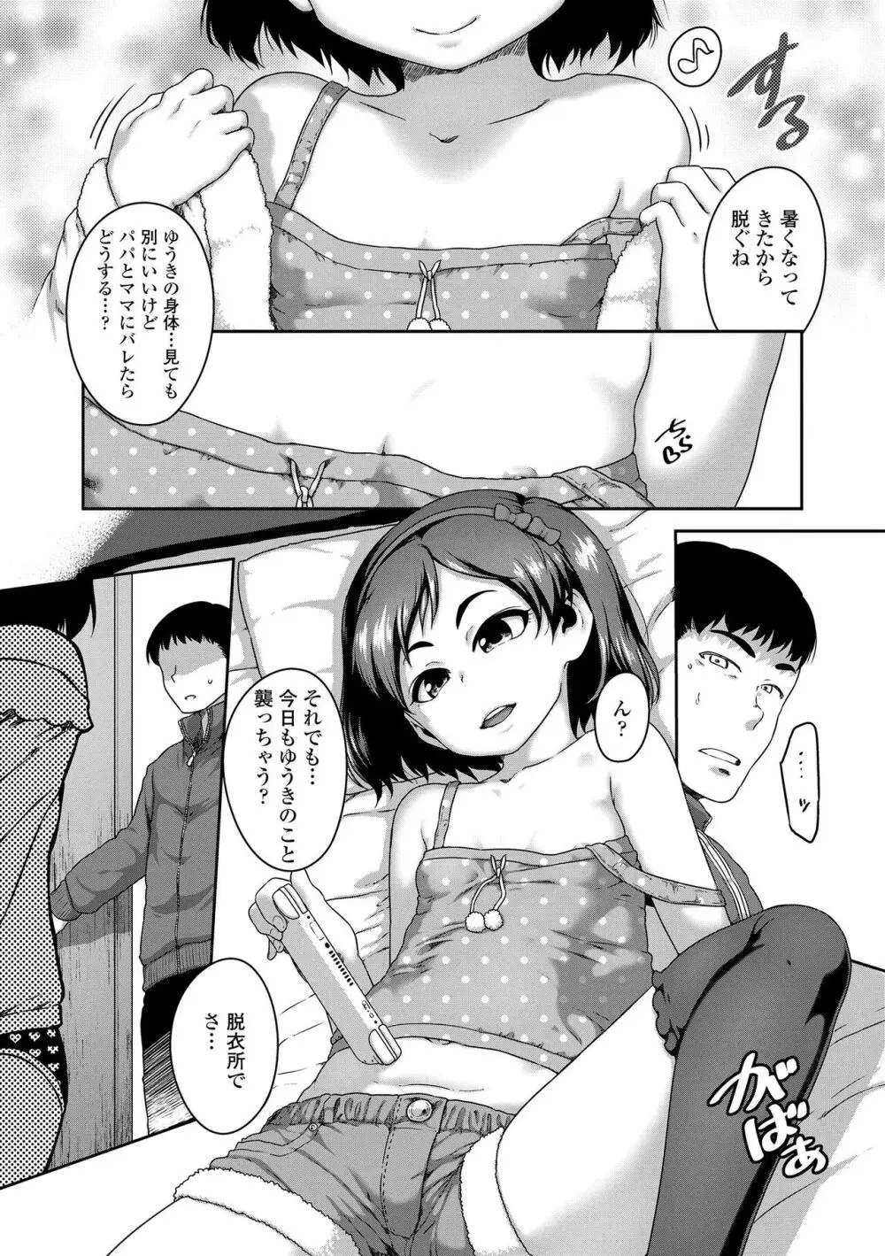 イケないことかも… 無料でエロ漫画・同人誌を楽しむ｜Hentai - Raw 117