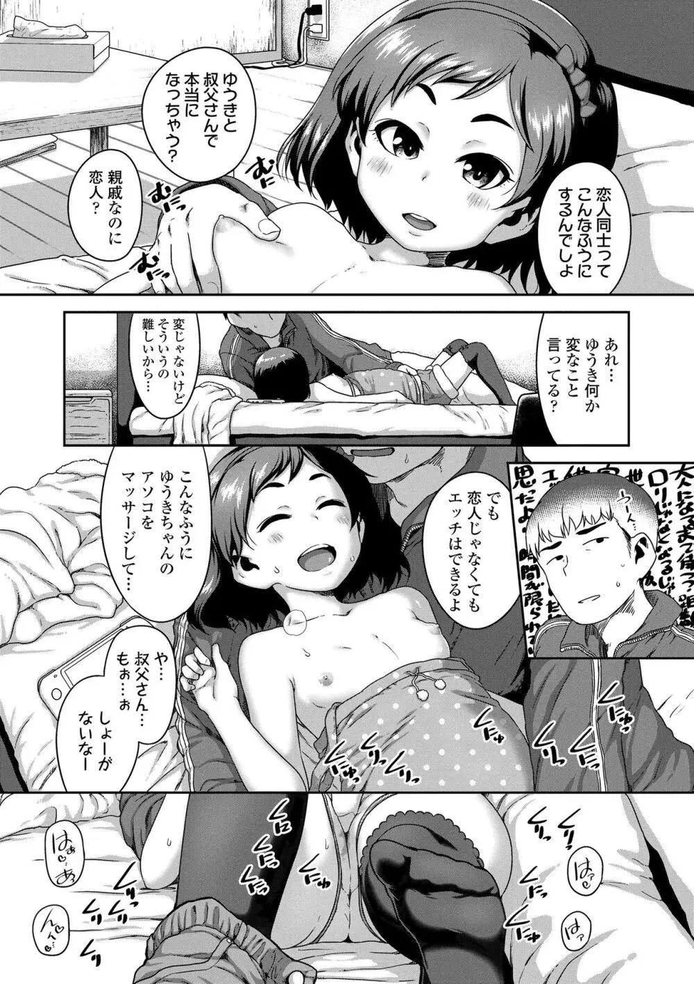 イケないことかも… 無料でエロ漫画・同人誌を楽しむ｜Hentai - Raw 122