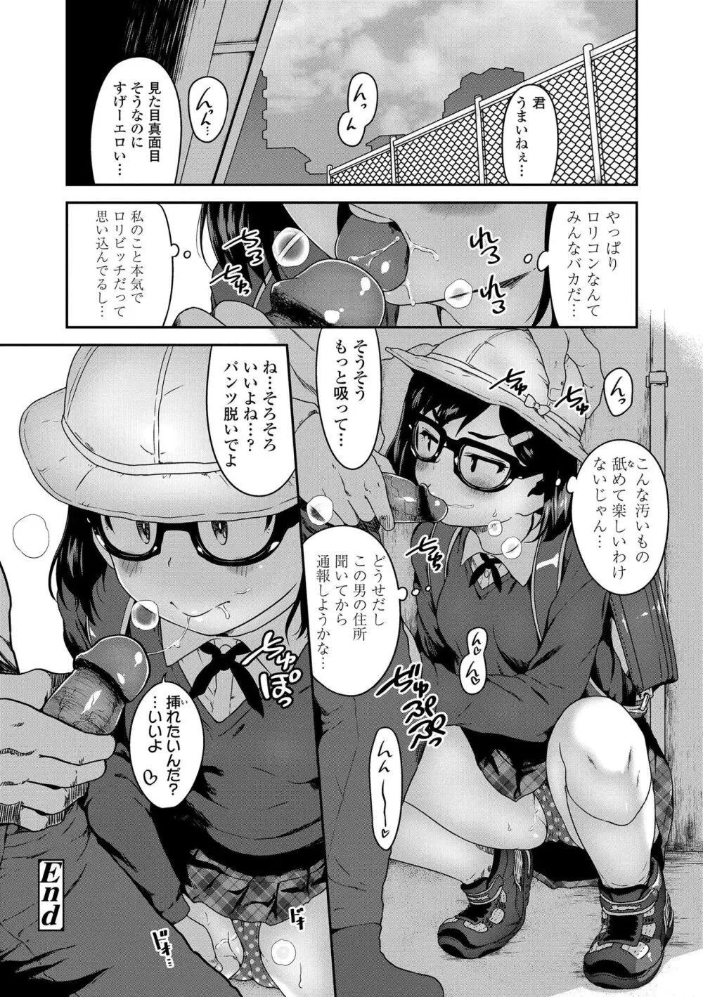 イケないことかも… 無料でエロ漫画・同人誌を楽しむ｜Hentai - Raw 179