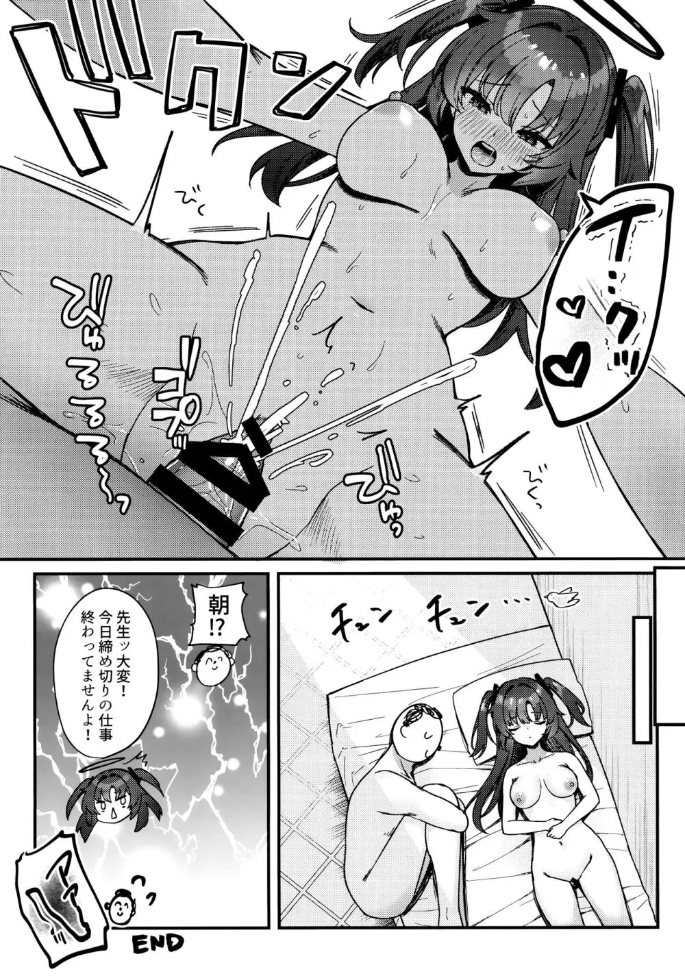 ユウカといちゃらぶ Page.22