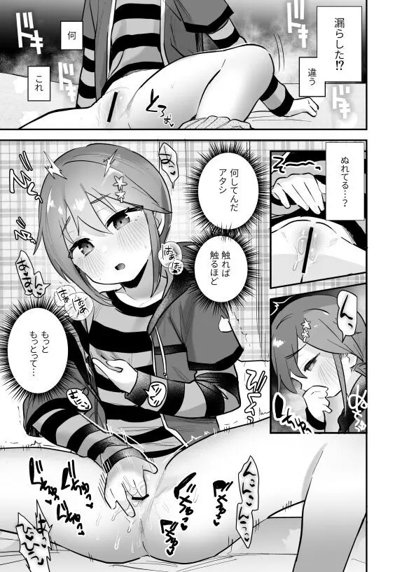 銀ちゃん Page.4