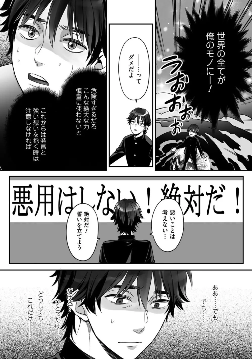 普通の友達 Page.20