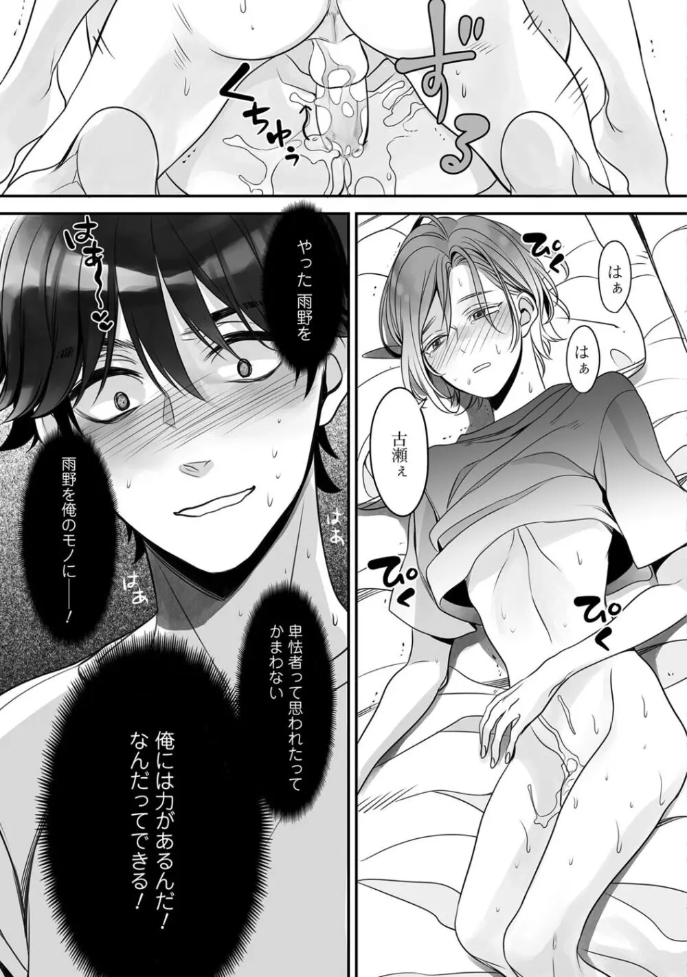 普通の友達 Page.59