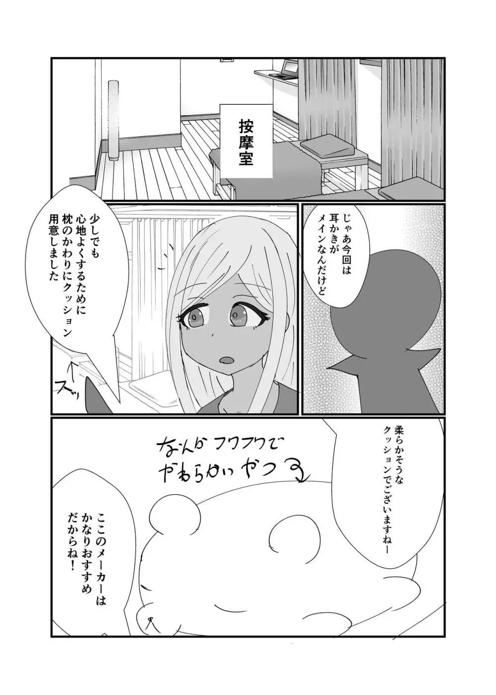 ライラリフレ4 Page.9