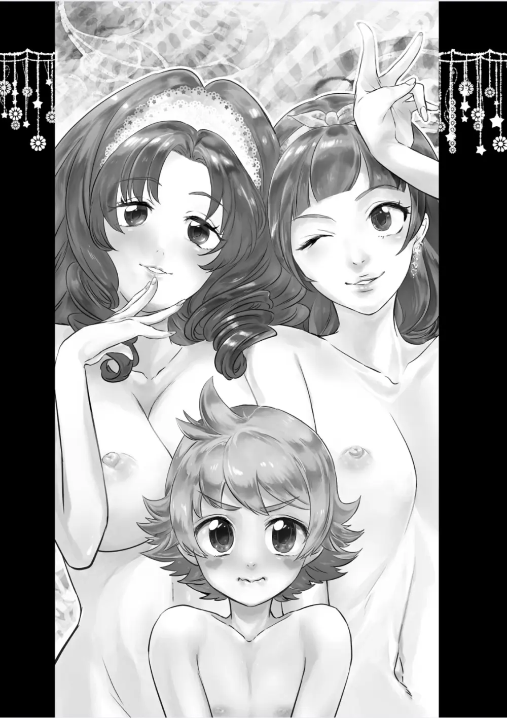プリンセスの奴隷 Page.3